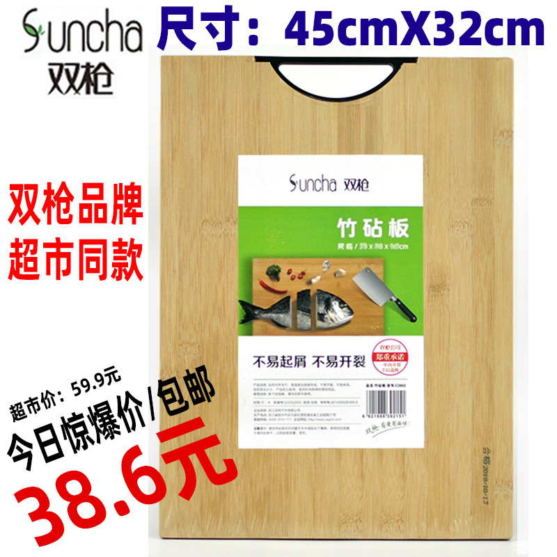 Spear household kitchen Chopping board Cutting board rectangle Large thickening Antifungal panel fruit chopping block 4503in the Kitchen/Cooking utensils , Cooking utensils , Chopping/Chopping board category - from Buy2taobao.com to provide professional Taobao agent buy service