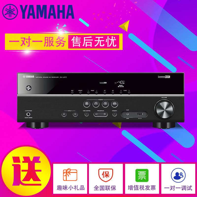 Yamaha/雅馬哈 RX-V377 發燒級數字5.1家庭影院功放dsp家用 功放在類目 影音電器, Hifi音箱/功放/器材, 功放中 - 來自Buy2taobao.com提供專業的淘寶代購服務