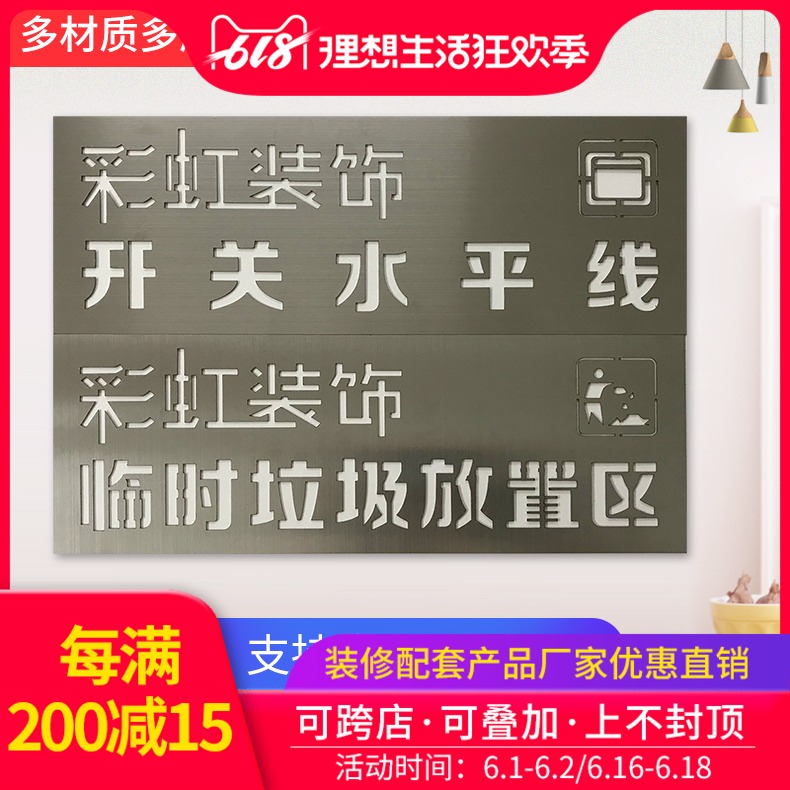 镂空字喷漆模板数字铁皮不锈钢货车牌放大号电梯施工地定制广告牌|ruв категории коммерческий/офисная мебель, городской мебели, информационные услуги, рекламный щит - от Buy2taobao.com для оказания профессиональной услуги покупки агента Taobao