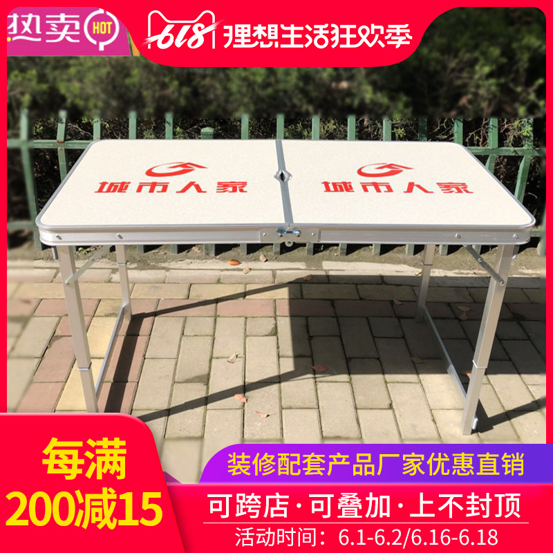 工地装修开工仪式折叠桌户外桌野餐桌办公家用折叠桌地推摆摊桌在类目 商业/办公家具, 办公家具, 办公桌, 桌子配件中 - 来自Buy2taobao.com提供专业的淘宝代购服务