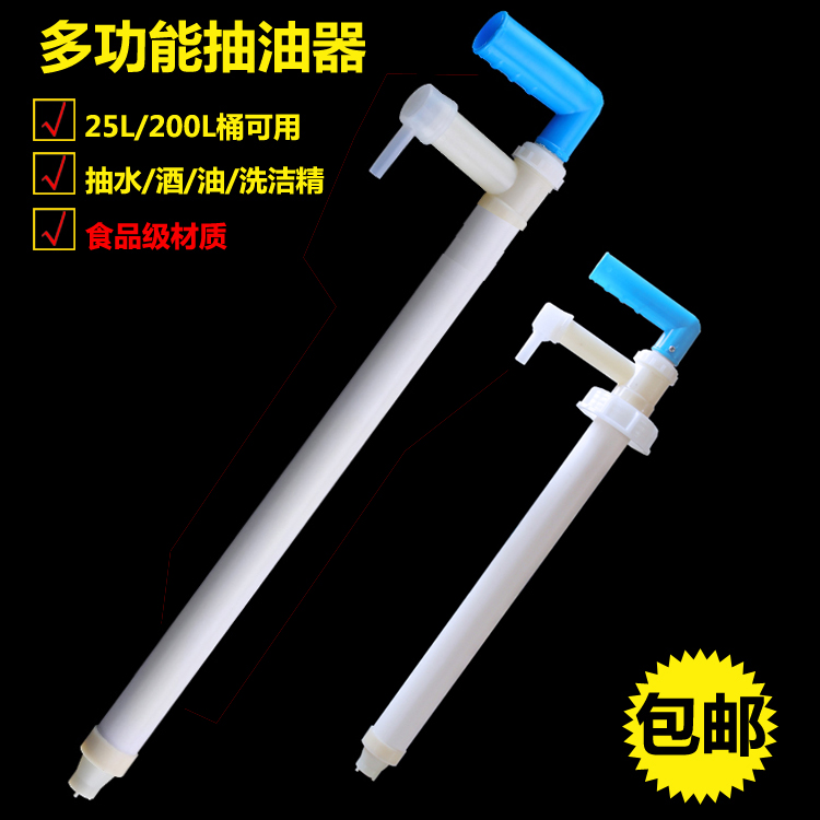 包邮油抽子汽车抽油器手动塑料抽油泵手动25/200升油桶抽水酒抽油在类目 五金/工具, 机电五金, 泵, 其他类型泵中 - 来自Buy2taobao.com提供专业的淘宝代购服务