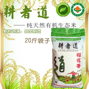 正宗东北五常特产稻花香绿色天然大米宝宝爱吃香软糯家庭实惠袋装