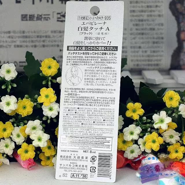 染发剂 大创DAISO <em>局部</em>染发笔 适用<em>局部白发</em>者