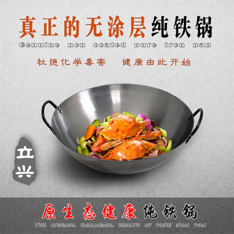 household old-fashioned thickening Iron pot Binaural Wok Round Iron pot Lampblack coating non-stick cookware Gas stove Wokin the Kitchen/Cooking utensils , Cooking utensils , Cookware/Pot/Kettle , Wok category - from Buy2taobao.com to provide professional Taobao agent buy service