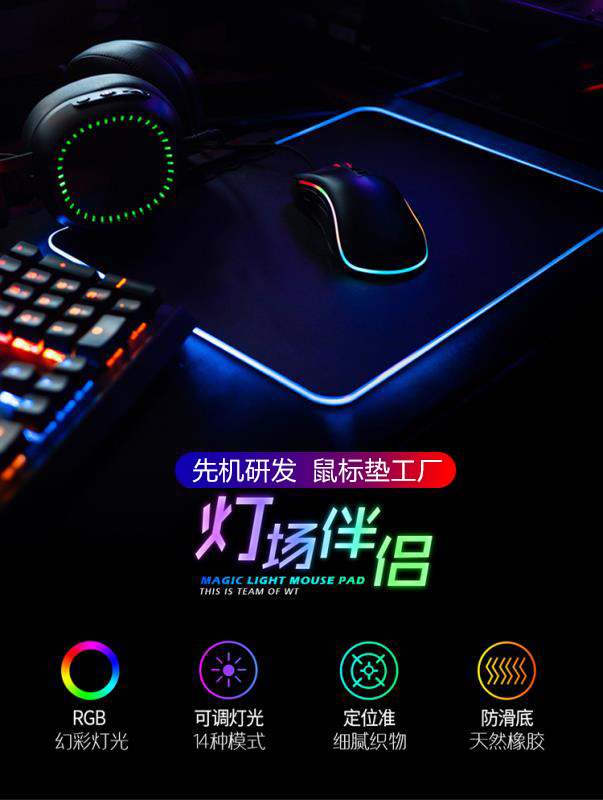 发光鼠标垫超大电竞游戏键盘垫吃鸡游戏防水USB断电锁边鼠标垫|ruв категории компьютерное оборудование/дисплей/Компьютерная периферия, Компьютерная периферия, коврик для мыши/Вставить/запястье колодка - от Buy2taobao.com для оказания профессиональной услуги покупки агента Taobao