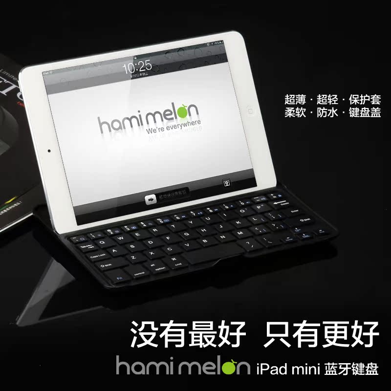 hamimelon 哈密瓜iPad mini 铝合金蓝牙键盘/智能休眠保护壳