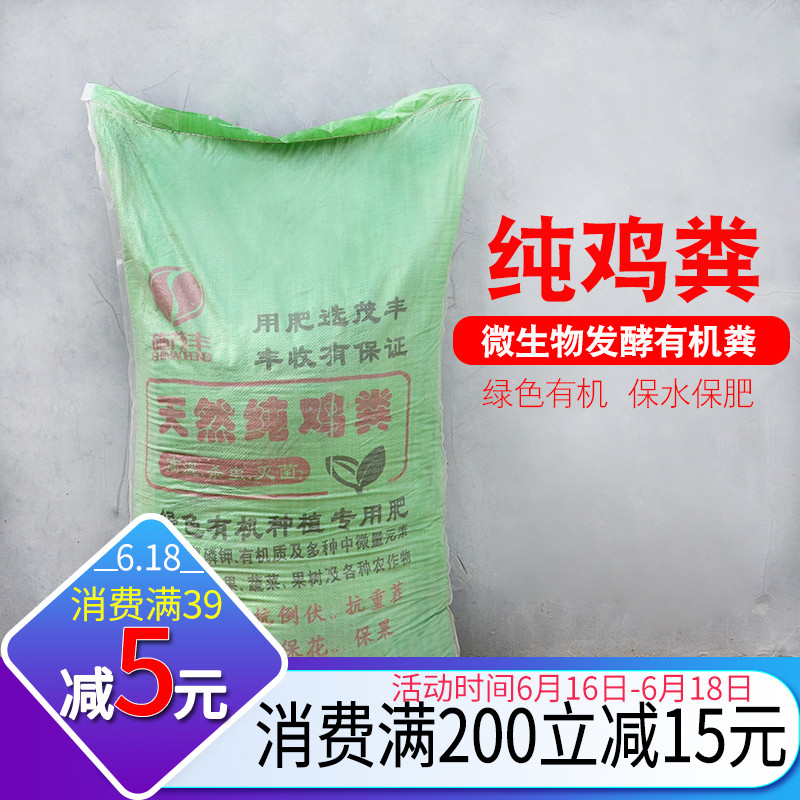 鸡粪肥料有机肥花肥家用种菜肥大包装40kg农家肥发酵鸡粪追肥底肥|ruв категории доставка цветов/цветок моделирования/растения садоводства, садовых принадлежностей, домашнее садоводство удобрений/питательной почвы/питательный раствор - от Buy2taobao.com для оказания профессиональной услуги покупки агента Taobao