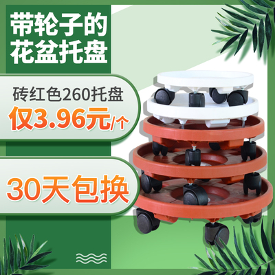 花盆托盘带轮底座滚轮移动花托万向轮底盘花盆垫深接水盘底托拖盘