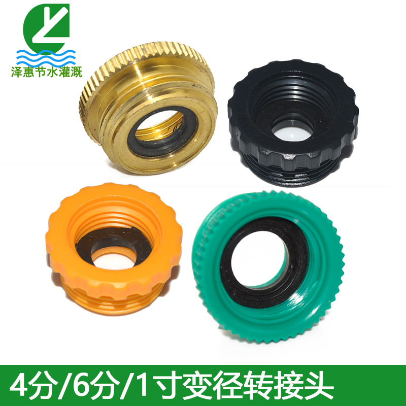 1寸轉6分轉4分接頭內外螺紋轉接變徑圈內外絲異徑對絲水龍頭配件在類目 鮮花速遞/花卉仿真/綠植園藝, 園藝用品, 水槍/地埋式噴頭, 接頭等配件中 - 來自Buy2taobao.com提供專業的淘寶代購服務