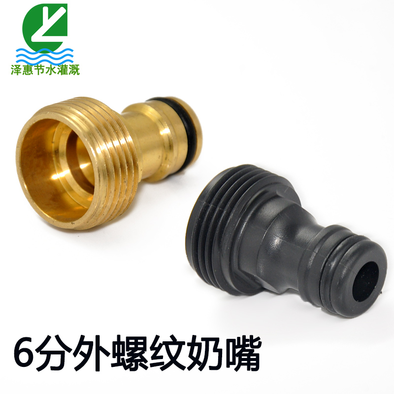6分外螺紋奶嘴接頭接水槍尾部專用奶嘴澆花噴頭水管配件外徑25MM在類目 鮮花速遞/花卉仿真/綠植園藝, 園藝用品, 水槍/地埋式噴頭, 接頭等配件中 - 來自Buy2taobao.com提供專業的淘寶代購服務