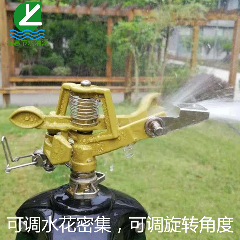 undefined4 Division Gold can Rocker nozzle 360 automatic rotate Water spray gardens Agricultural irrigation Lawn Irrigation equipmentundefinedin the Flower delivery/Flowers simulation/Plants gardening , Gardening supplies , Rocker/Landscape sprinklers , Metal rocker nozzle category - from Buy2taobao.com to provide professional Taobao agent buy service