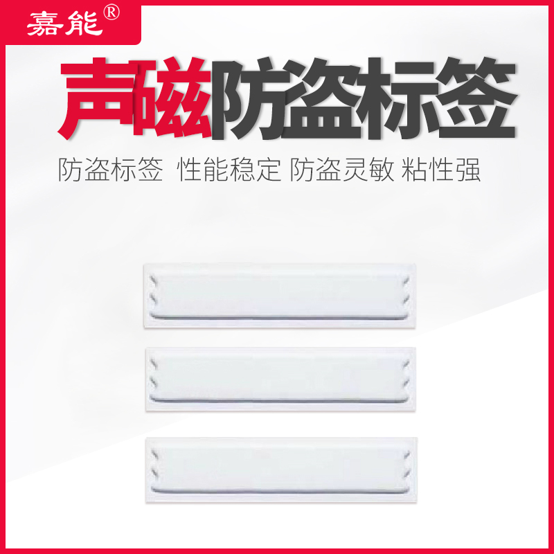 supermarket Theft prevention Soft label 58K Magnetic stickers EAS Glencore DR waterproof Security check Be sensitive Security Call the police systemin the Electronic/Electrician , Burglar alarm equipment and systems , Security accessories category - from Buy2taobao.com to provide professional Taobao agent buy service