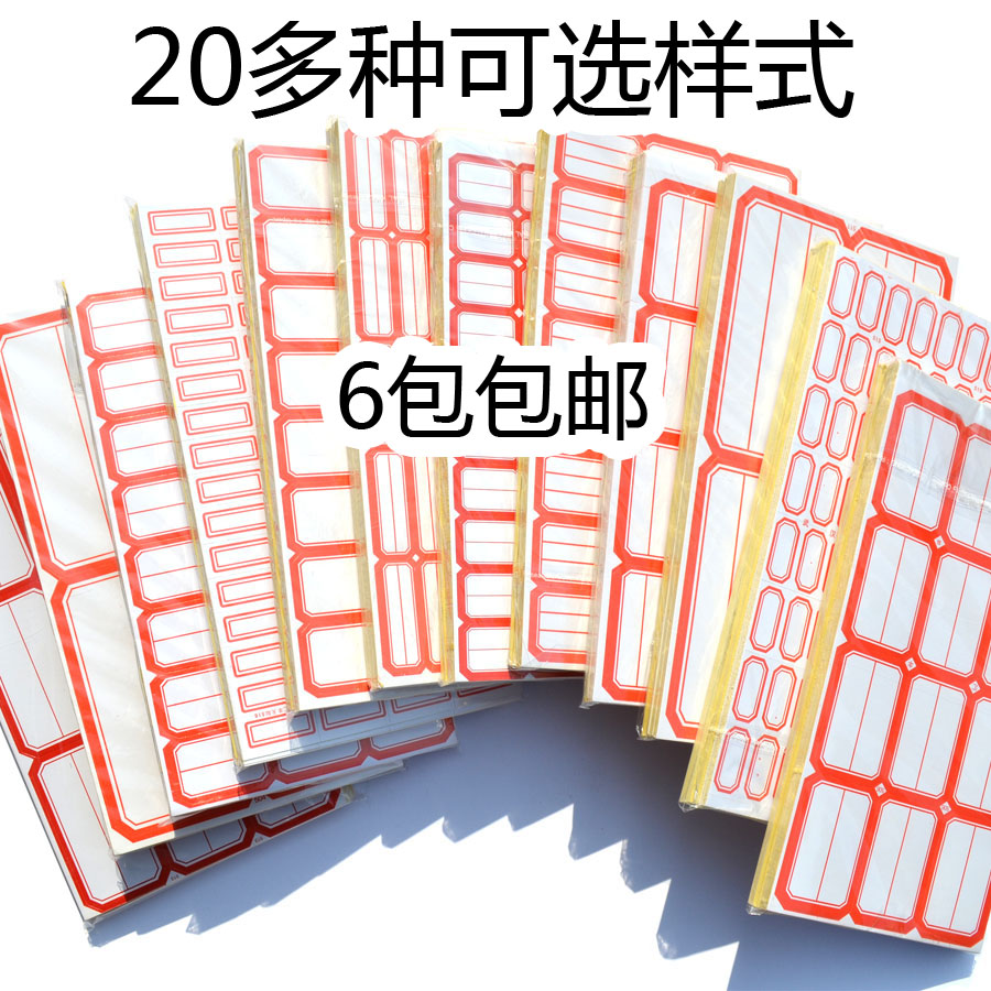口取紙 不幹膠 自粘性背膠空白標簽紙 手寫標簽貼 標貼紙在類目 電子詞典/電紙書/文化用品, 紙張本冊, 不乾膠標籤中 - 來自Buy2taobao.com提供專業的淘寶代購服務