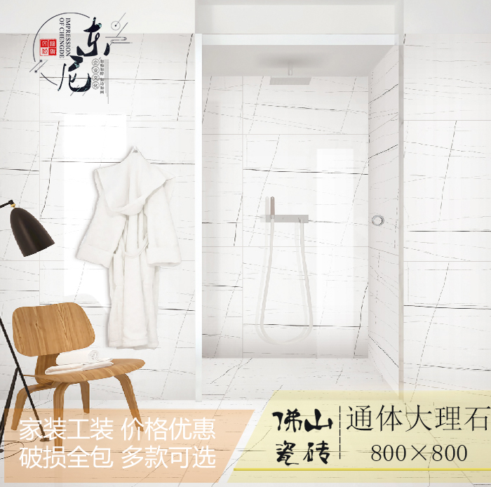 白色大理石瓷砖800×800通体大理石背景墙现代简约客厅防滑地板砖|ruв категории награду материалов, керамическая плитка, Кинтана кирпич - от Buy2taobao.com для оказания профессиональной услуги покупки агента Taobao