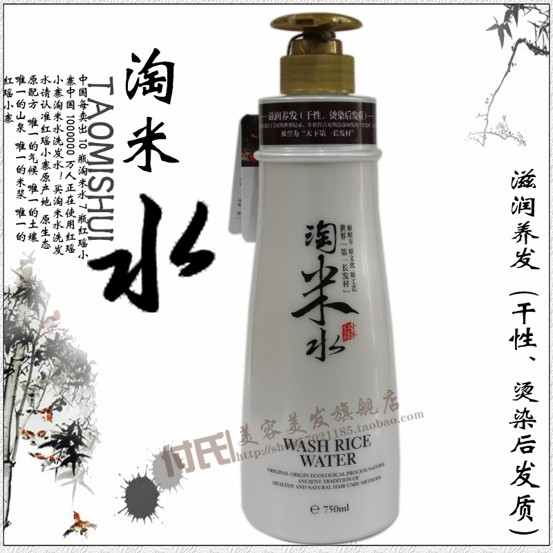 正品红瑶小寨淘米水头皮护理洗发乳陶米水养发护理米霜洗护套装在类目 美发护发/假发, 洗发护发(新), 洗护套装中 - 来自Buy2taobao.com提供专业的淘宝代购服务