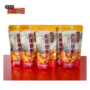  桂发祥甘栗 开袋即食 无添加无着色 珍珠甘栗仁 板栗仁 栗子 15袋