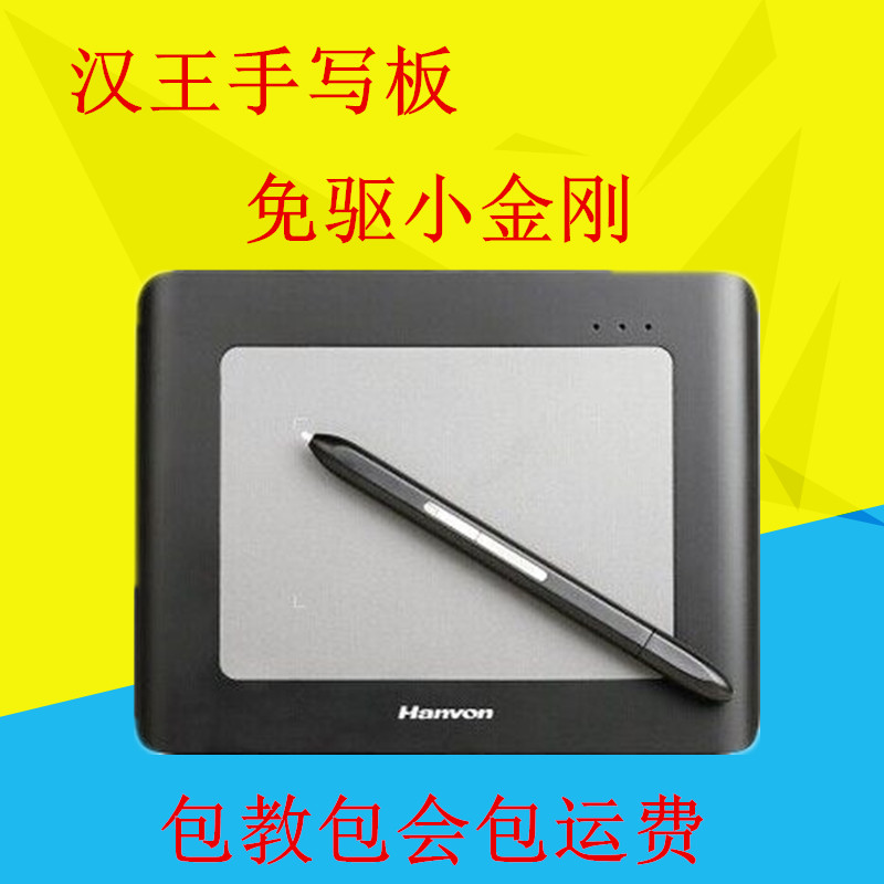 HW install Handwriting board the elderly Tablet PC Free drive tablet wireless Handwriting boardin the Computer Hardware/Monitor/Computer Peripherals , Handwriting/Drawing board category - from Buy2taobao.com to provide professional Taobao agent buy service