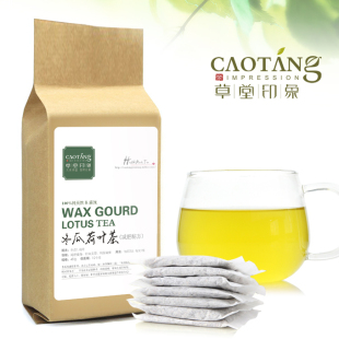  包邮 冬瓜荷叶茶 狂减小肚子 减肥瘦身花茶 纯天然花草茶买2送1件