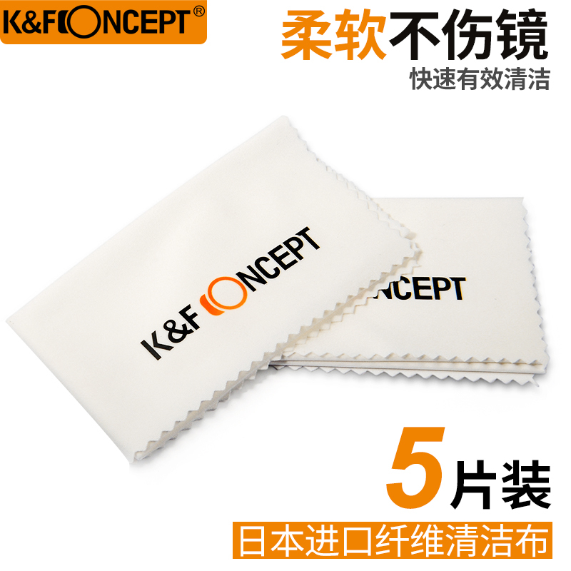 K&F CONCEPT 單反相機鏡頭布 眼鏡布 進口細纖維在類目 3C數碼配件, 單反/單電相機配件, 清潔用品, 擦屏布中 - 來自Buy2taobao.com提供專業的淘寶代購服務