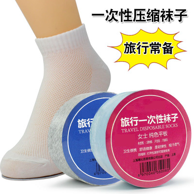 5双包邮 一次性袜子男女旅行户外运动袜旅游便携压缩短袜网中筒袜