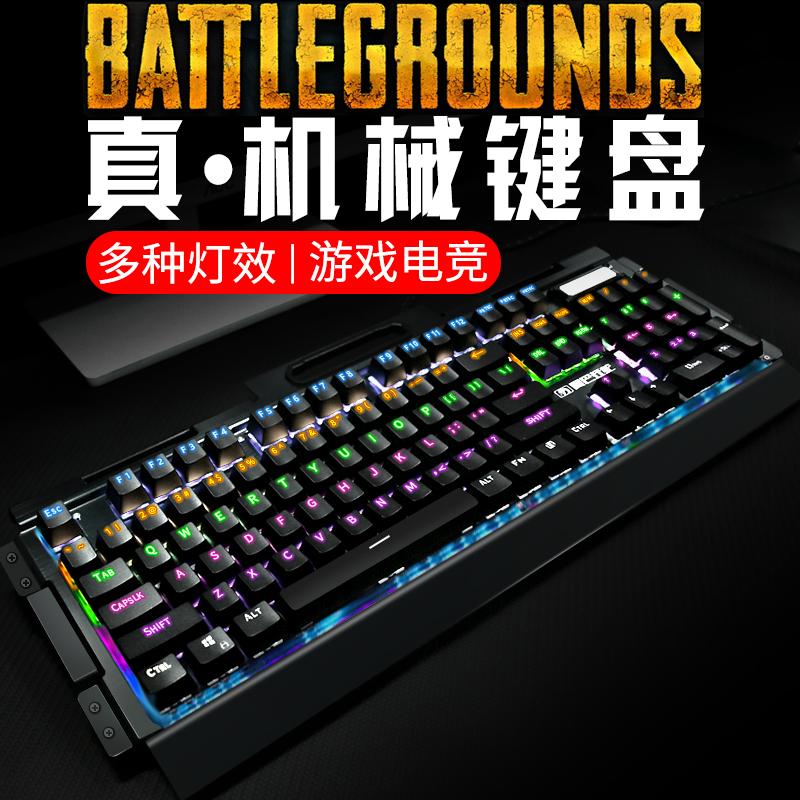 真机械键盘电竞青轴黑轴红轴茶轴游戏专用台式电脑笔记本有线外接|msdalam kategori Perkakasan komputer/monitor/Komputer Zhou Bian, papan kekunci - dari Buy2taobao.com untuk memberikan perkhidmatan ejen Taobao profesional membeli