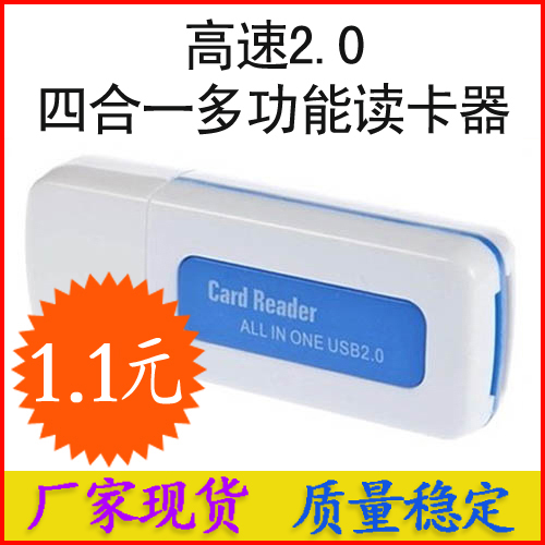 翡翠高速2.0四合一多功能读卡器SD/MS/TF/M2卡读卡器 4合1在类目 3C数码配件, 数码周边, 读卡器中 - 来自Buy2taobao.com提供专业的淘宝代购服务