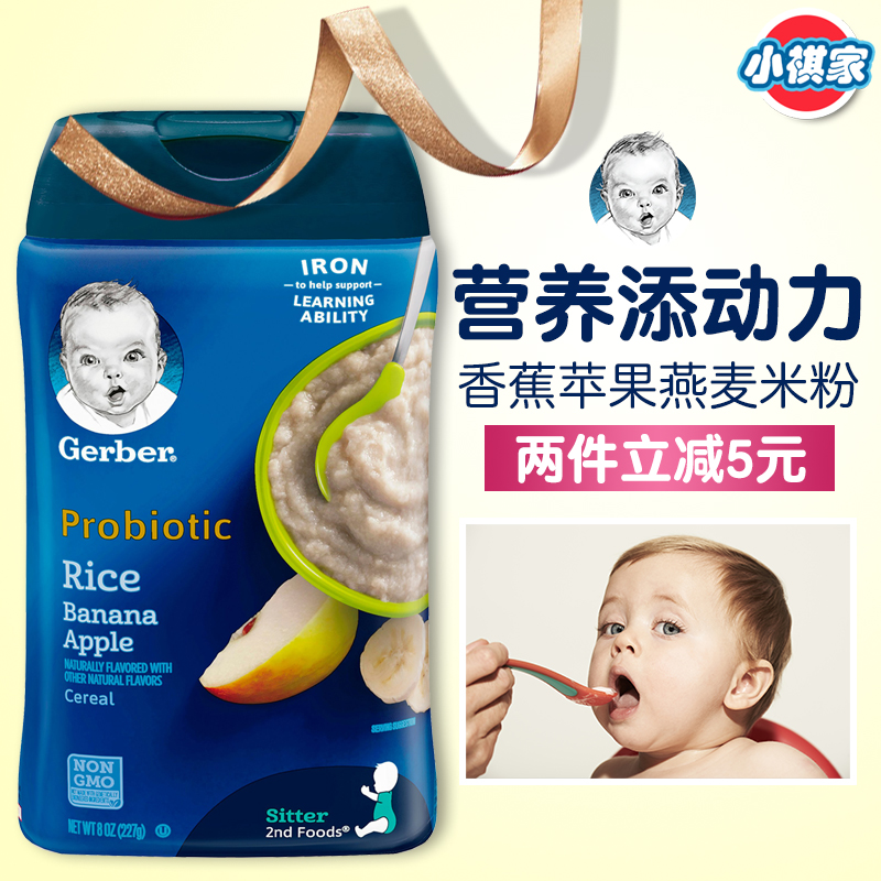 美國gerber嘉寶輔食二段2段嬰幼兒香蕉蘋果大米燕麥米粉 寶寶米糊在類目 奶粉/輔食/營養品/零食, 嬰幼兒輔食, 米粉/米糊/湯粥中 - 來自Buy2taobao.com提供專業的淘寶代購服務