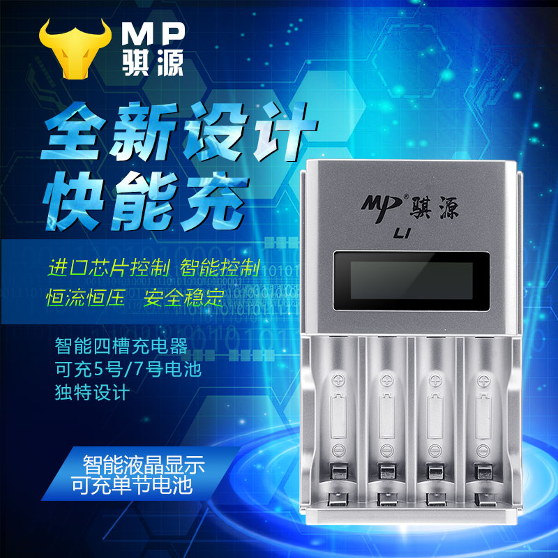 骐源L1電池充電器7號5號電池充電器智能充液晶顯示單混充充滿自停在類目 3C數碼配件, 乾電池/充電電池/套裝, 通用電池充電套裝中 - 來自Buy2taobao.com提供專業的淘寶代購服務