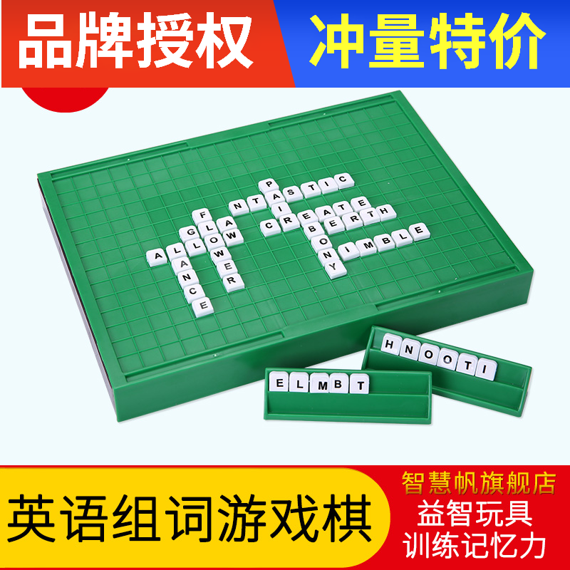 wisdom English Parenting interaction pupil children Games Souptoys desktop gamein the Play mode/Anime/Periphery/cos/Board games , Chess/Board games , Other chess/Table Games category - from Buy2taobao.com to provide professional Taobao agent buy service