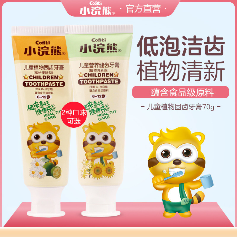 Little Raccoon 6-12 children toothpaste Botany baby Permanent teeth fruit Food grade Child Teetherin the Diapers/Care/Feeding/Push lathe , Teether/Toothbrush/Toothpaste , Toothpaste category - from Buy2taobao.com to provide professional Taobao agent buy service