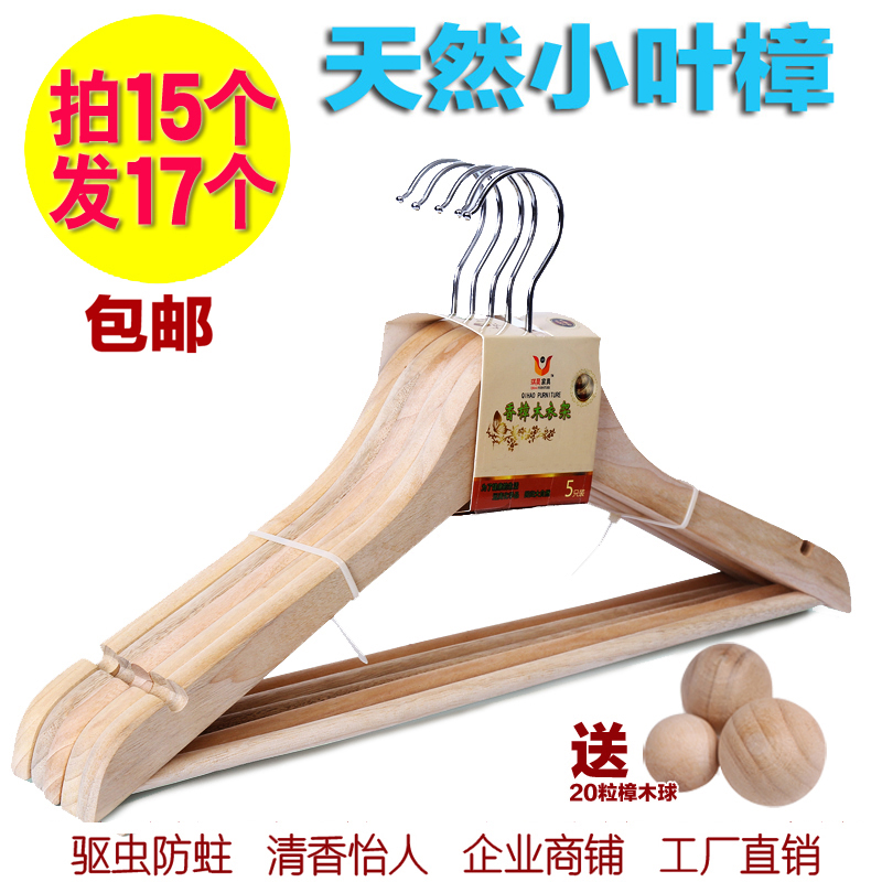 無漆實木樟木衣架防滑挂西裝無痕大衣褲夾服裝店家用驅蟲防蛀增香在類目 收納整理, 衣物洗/曬/護理用具, 衣架中 - 來自Buy2taobao.com提供專業的淘寶代購服務