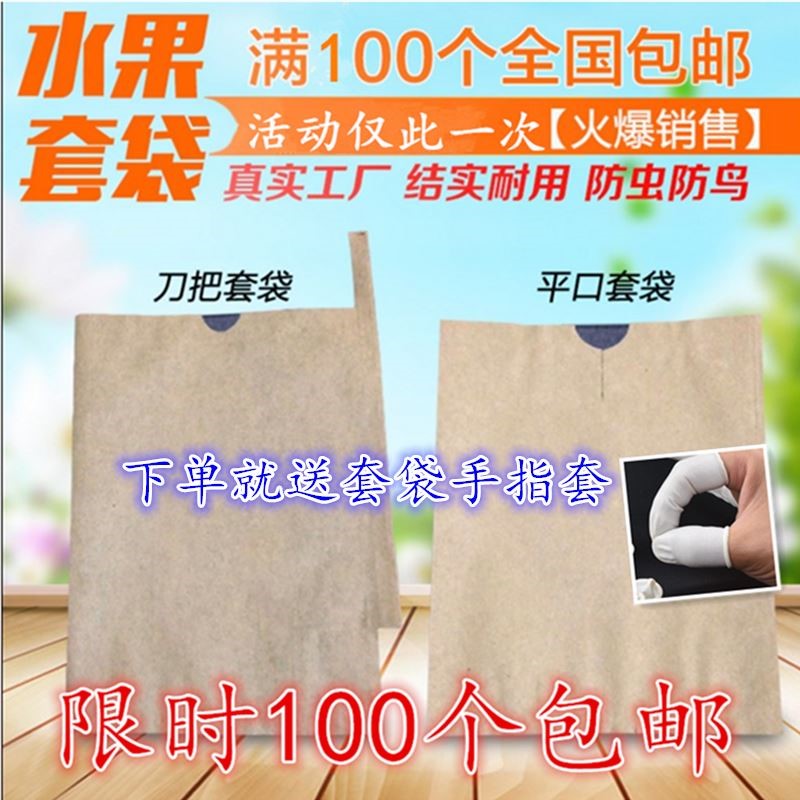 Bagging grape Fruit tree enlarge Green fruit Bagging Fruit bag Agriculture Paper Bags Pest control Pest controlin the Flower delivery/Flowers simulation/Plants gardening , Gardening supplies , Other Garden Supplies category - from Buy2taobao.com to provide professional Taobao agent buy service