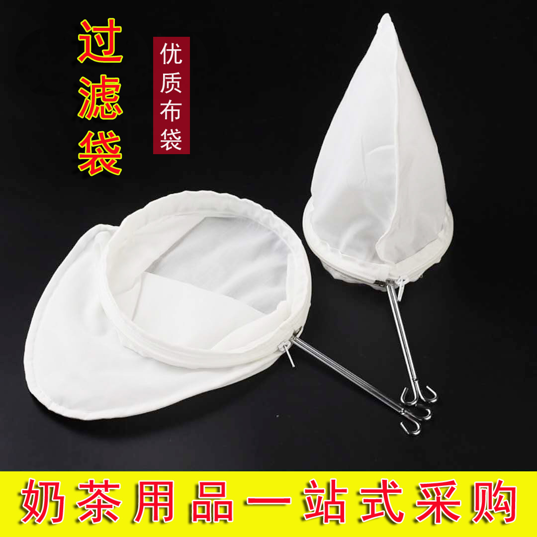 港式拉茶袋子小號鋼圈奶茶過濾袋拉絲襪奶茶沖網茶葉茶袋大號沖袋在類目 餐飲具, 咖啡器具, 配套器具中 - 來自Buy2taobao.com提供專業的淘寶代購服務