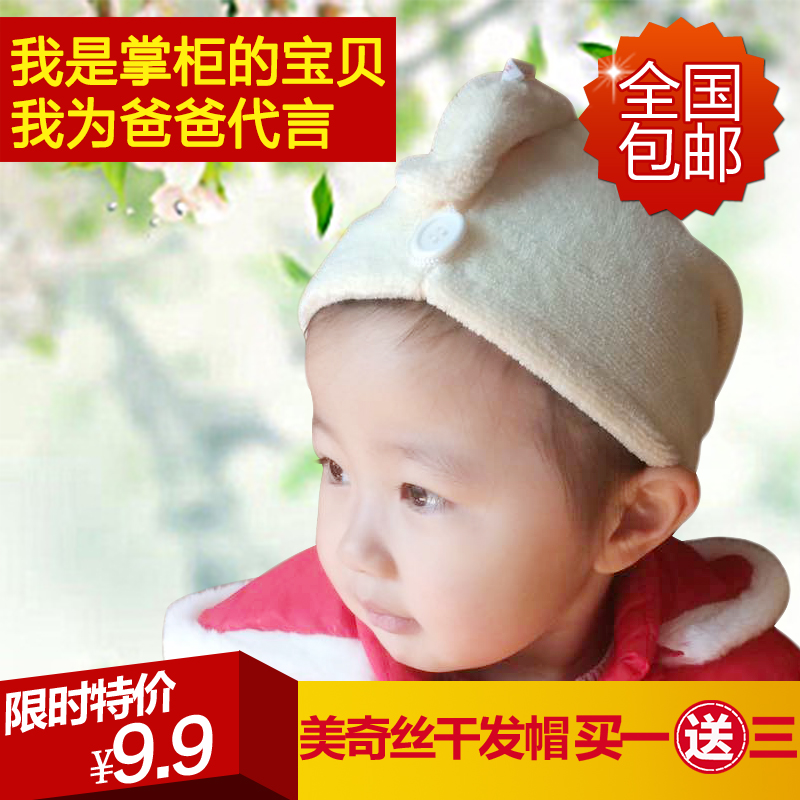 美奇丝干发帽极强吸水干发巾浴巾帽包头巾成人擦头发速干毛巾包邮在类目 家庭/个人清洁工具, 个人洗护清洁用具, 干发帽中 - 来自Buy2taobao.com提供专业的淘宝代购服务