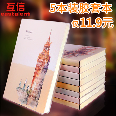 互信5本超厚笔记本子文具加厚胶套本记事本a5简约日记本文艺精致大学生B5大号考研本子16k软面抄办公用品批发