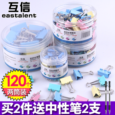 彩色大号长尾夹燕尾夹小号铁票夹文件夹子资料试卷夹办公文具用品