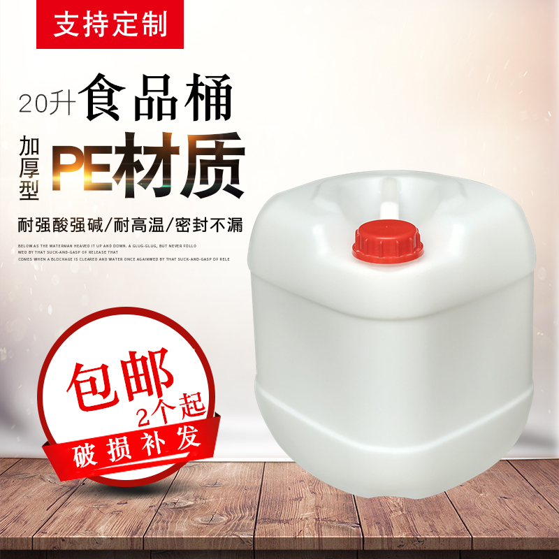 20L White plastic buckets 20 Food barrels thickening bucket Stacking square Chemical barrels Acid alkali resistancein the Family/Personal Cleaning Tools , Housework/Floor cleaning equipment , Bucket category - from Buy2taobao.com to provide professional Taobao agent buy service