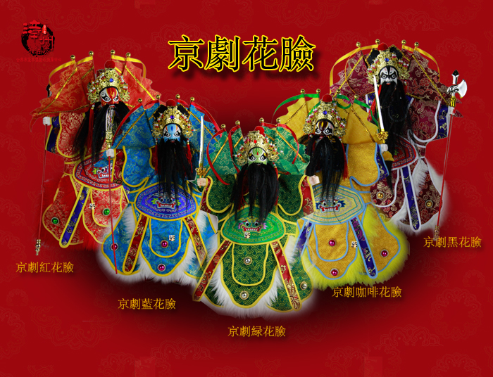 Peking Opera Big Face(The generals of Peking Opera)Zhangzhou Cloth bag Puppet China characteristic handicraft giftin the Home accessories , Decoration category - from Buy2taobao.com to provide professional Taobao agent buy service