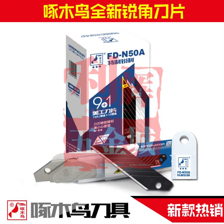 Woodpecker brand new Acute blade 91+Art Designer blade blade Size Sharp Carving knifein the Electronic Dictionary/Electronic paper book/Stationery , Crop supplies , Knife category - from Buy2taobao.com to provide professional Taobao agent buy service
