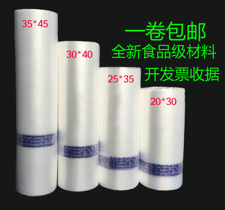 【天天特价】包邮超市连卷袋食品保鲜袋加厚pe保险袋塑料手撕袋透在类目 餐饮具, 一次性餐桌用品, 保鲜袋中 - 来自Buy2taobao.com提供专业的淘宝代购服务