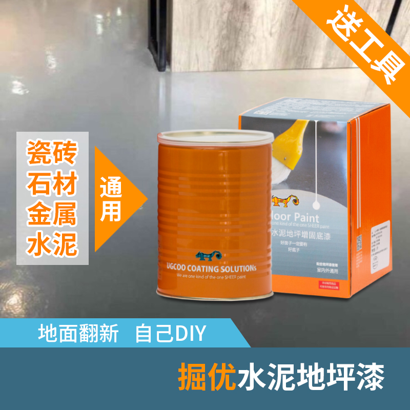 Excellent digging Indoor and outdoor cement Stone ceramic tile ground Change color Epoxy household wear-resisting To fake something antique Water Floor paintin the Basic building materials , Paint , Industrial paint , Epoxy paint(Floor paint) category - from Buy2taobao.com to provide professional Taobao agent buy service