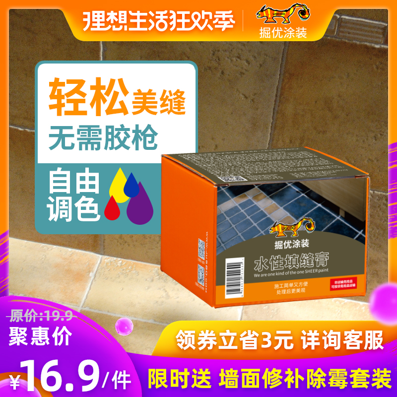 掘优地板砖缝隙填补美缝胶马赛克瓷砖防水勾缝剂墙地面填缝膏白色|msdalam kategori bahan binaan asas, Aksesori Kawasan, aksesori jubin, grouts - dari Buy2taobao.com untuk memberikan perkhidmatan ejen Taobao profesional membeli