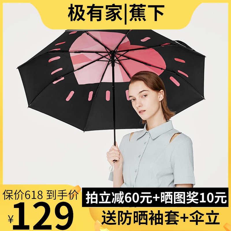 蕉下遮陽傘女防曬焦下防紫外線加厚黑膠2019年新款女士雙層小黑傘在類目 居家日用, 傘/雨具/防雨/防潮, 傘中 - 來自Buy2taobao.com提供專業的淘寶代購服務