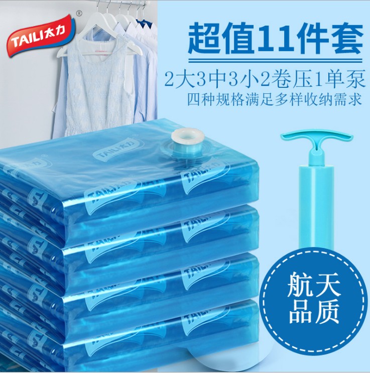 太力11件套真空压缩袋 棉被子衣物压缩袋收纳袋 大号抽气真空袋在类目 收纳整理, 家庭收纳用具, 收纳袋, 压缩袋中 - 来自Buy2taobao.com提供专业的淘宝代购服务