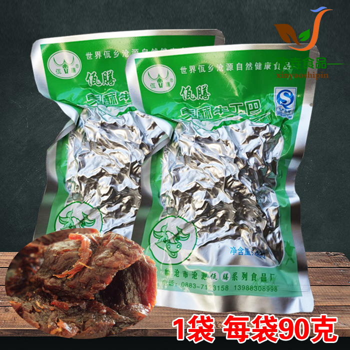 云南特产临沧沧源佤膳香酥牛肉干巴条美食零食90克在类目 电子词典/电纸书/文化用品, 印刷制品, 其它包装袋中 - 来自Buy2taobao.com提供专业的淘宝代购服务