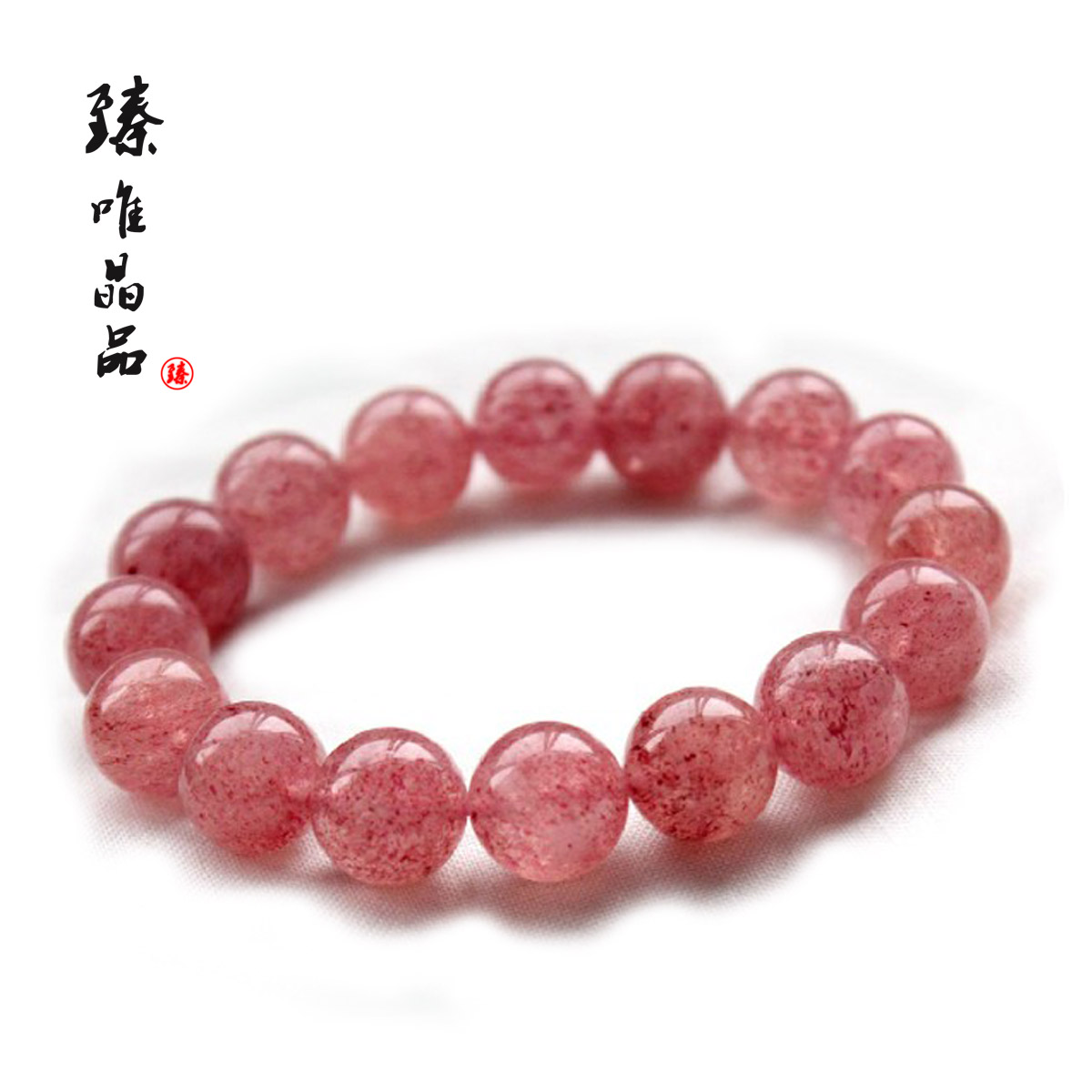 臻唯 收藏级清透绯红草莓晶手链 天然粉色水晶手链饰品 女 旺姻缘 臻唯 收藏级清透绯红草莓晶手链 天然粉色水晶手链饰品 女 旺姻缘