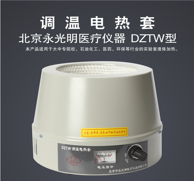 Digital Display/Electronics Thermoregulation Electric sets SXKW-250ML Heating jacket Beijing John Bright Shanghai Cohenin the Hardware/Tool , Instrumentation , Other instrumentation category - from Buy2taobao.com to provide professional Taobao agent buy service