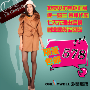  现货包邮！正品拉夏贝尔羊毛呢大衣女狐狸毛呢外套10002529-71320