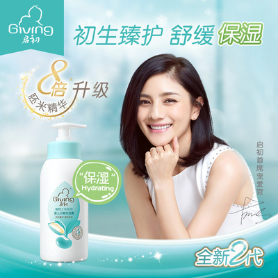 启初婴儿身体乳 宝宝润肤乳液儿童滋润面霜护肤冬季保湿露235ml