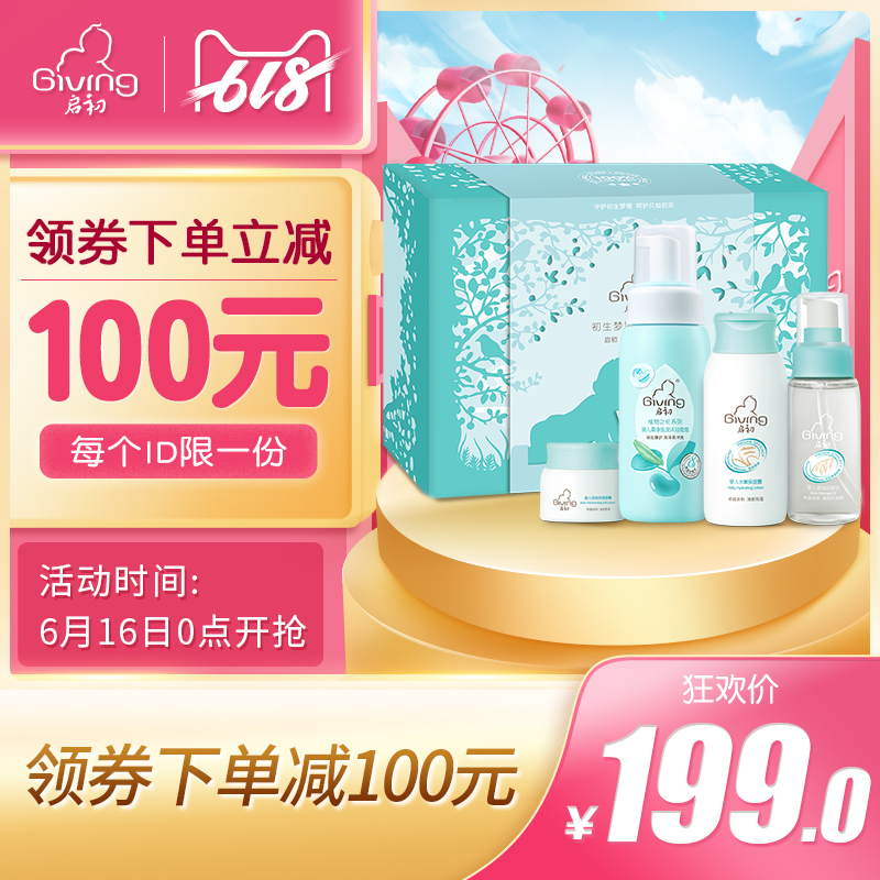 启初马良初生梦境定制礼盒 宝宝沐浴露二合一新生婴儿童洗护套装在类目 尿片/洗护/喂哺/推车床, 宝宝洗浴护肤品, 洗浴护肤礼盒中 - 来自Buy2taobao.com提供专业的淘宝代购服务